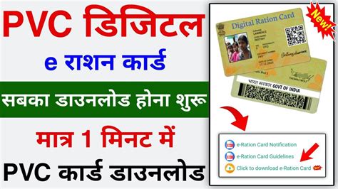 smart ration card online login|pvc ration card online apply.